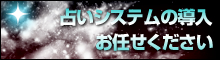 �肢�V�X�e���J���ƌg�ѐ肢�T�C�g�쐬