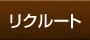 ���N���[�g